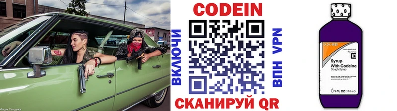 Кодеин напиток Lean (лин)  купить наркоту  Орёл 