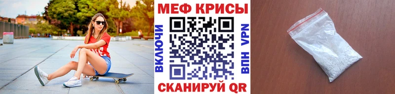 МЕФ кристаллы Орёл