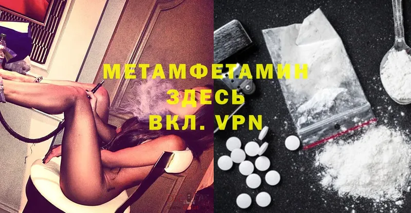 Первитин Methamphetamine  Орёл 